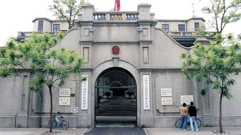 庆王府