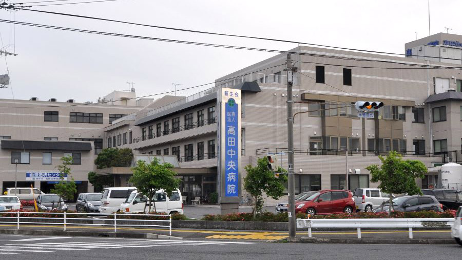 高田中央医院