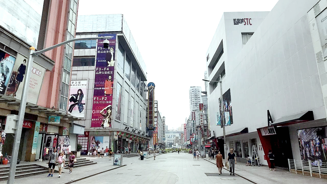 七浦路商业街