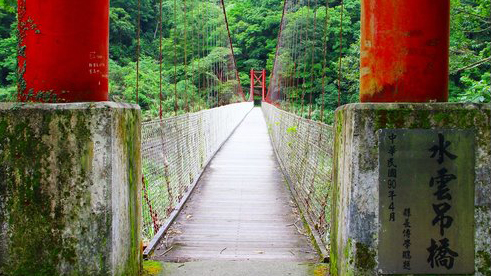 水云吊桥