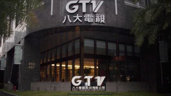 GTV八大电视台