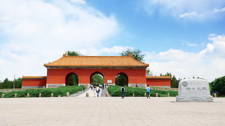 明十三陵