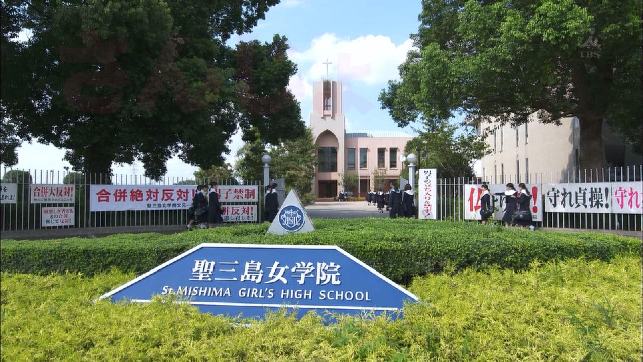 圣三岛女学院（三女）