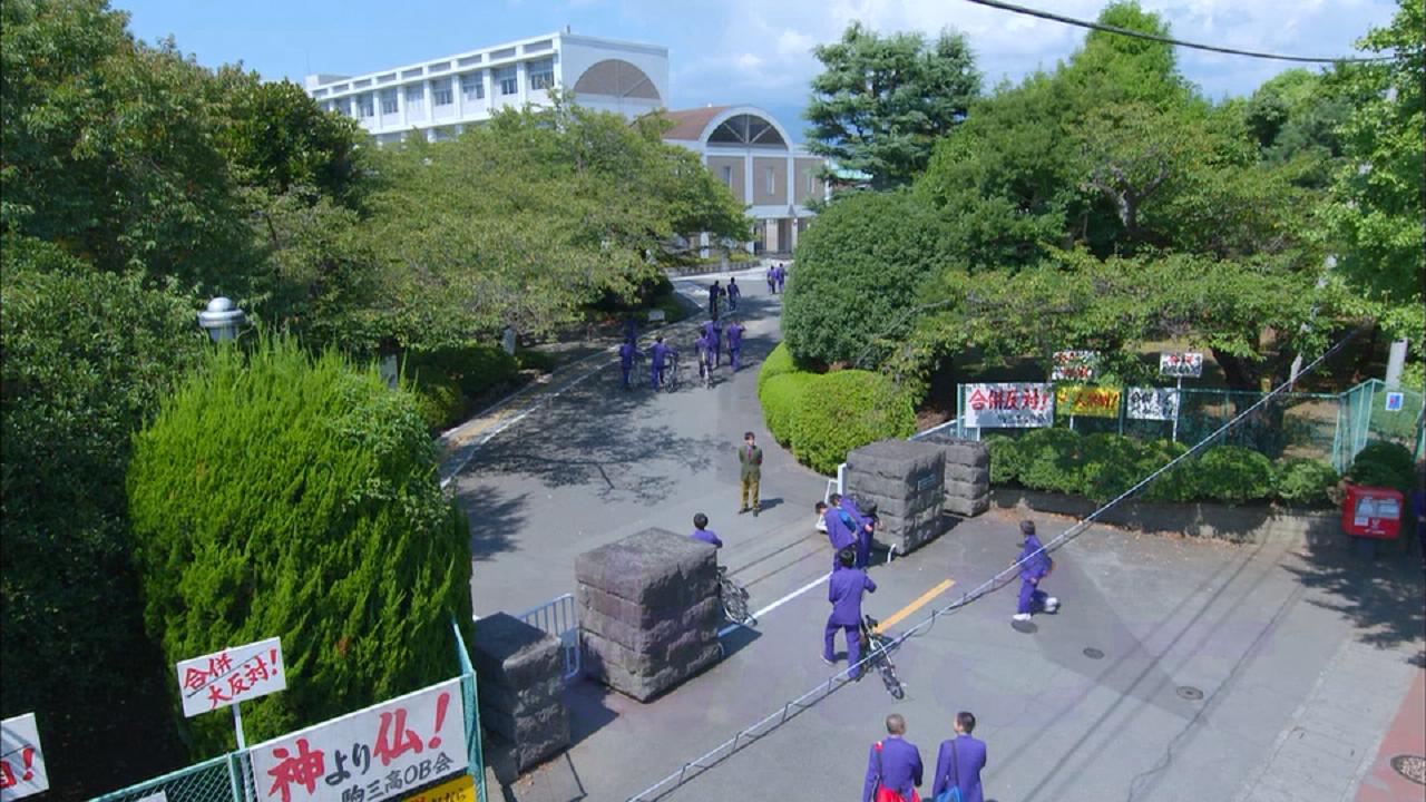 驹形大附属三岛高校（东高）