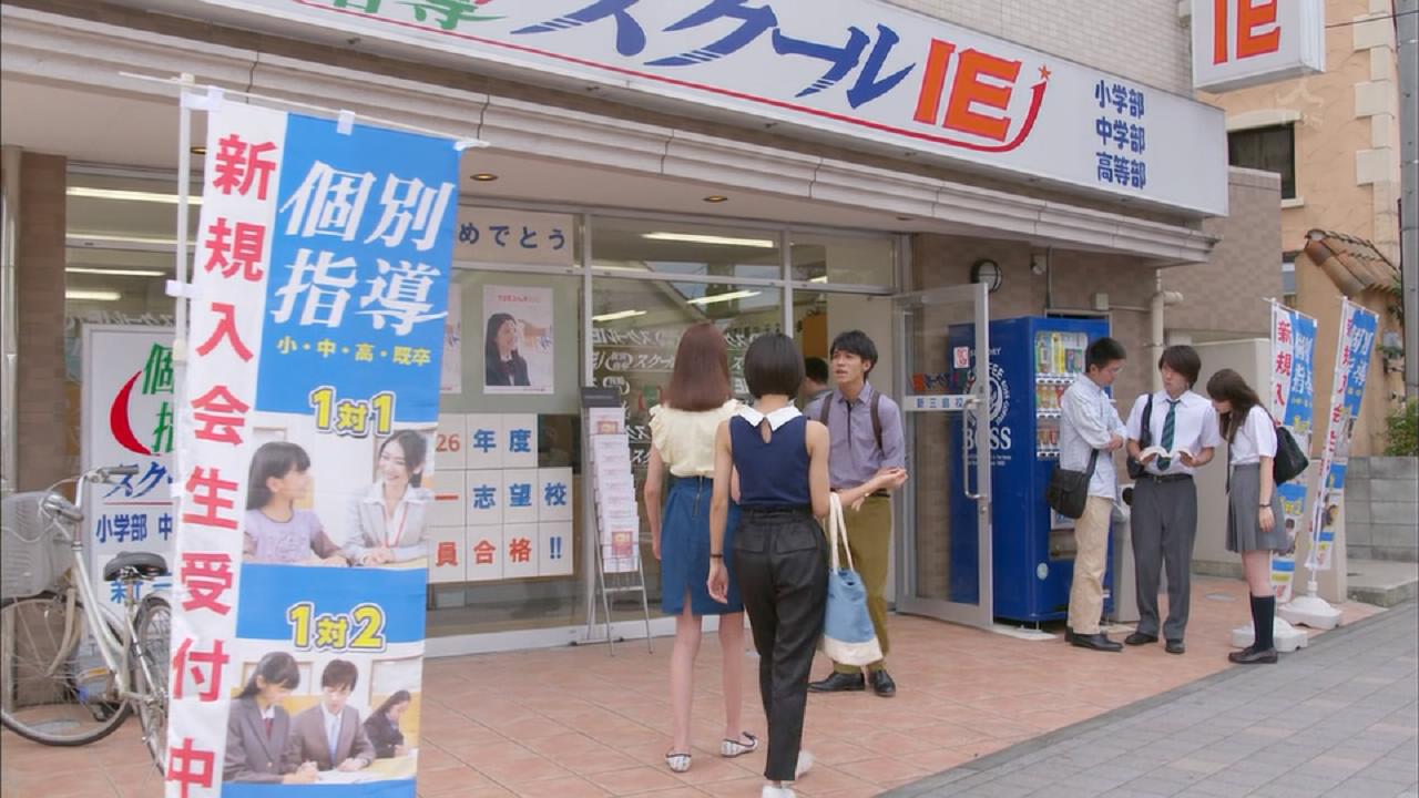 平助拜托女生补习