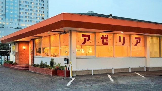 Azeria法国料理