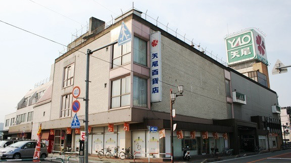 矢尾百货店