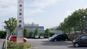 秩父第一医院