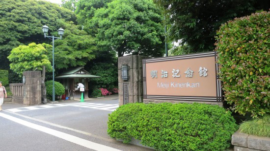 明治纪念馆
