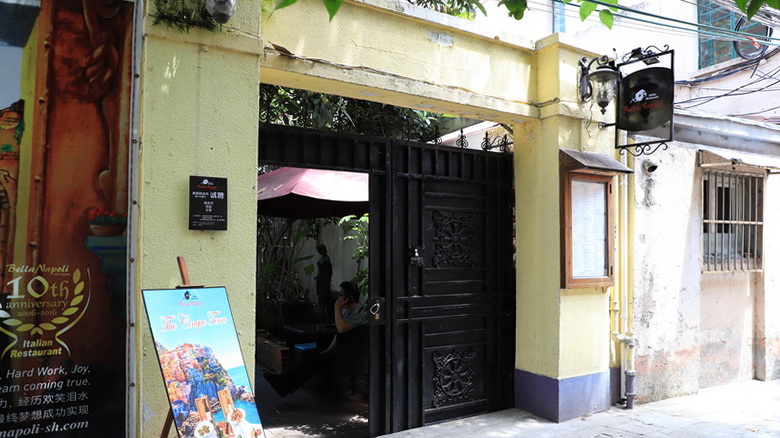 Bella Napoli (长乐路店)