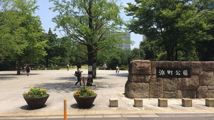 滨町公园