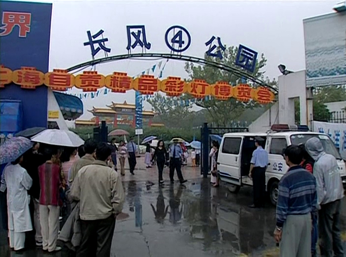 方小萍救史家孙女