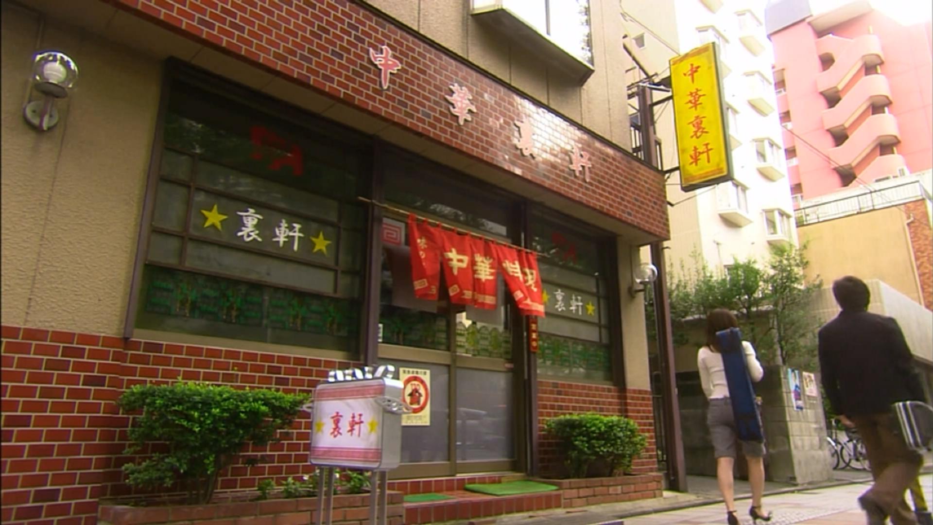 中华里轩
