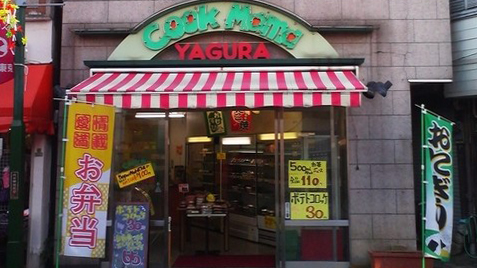 矢仓便当店
