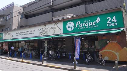 Top超市 上野毛店