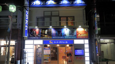 蔚蓝海岸ktv 青叶台店