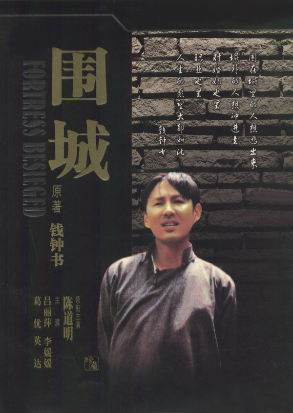 围城