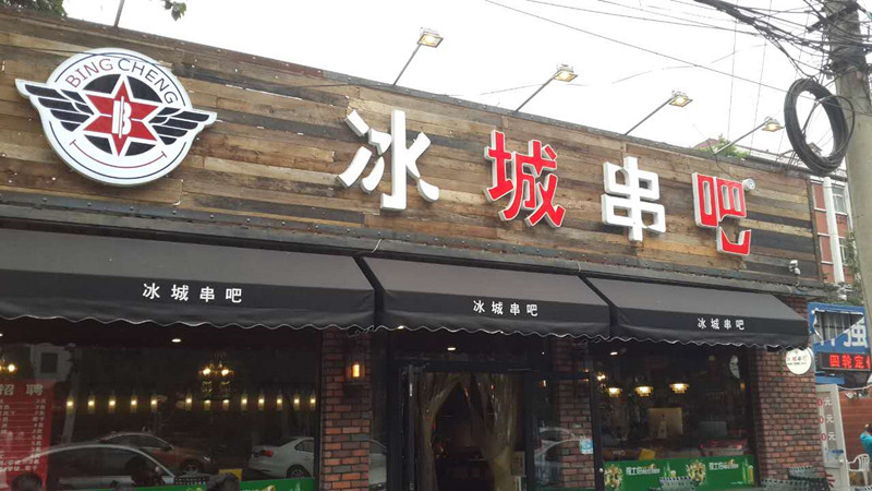 百子湾路25号院