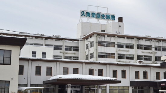 久美爱厚生医院（旧址）