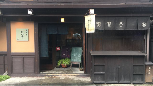 饮茶去 茶屋