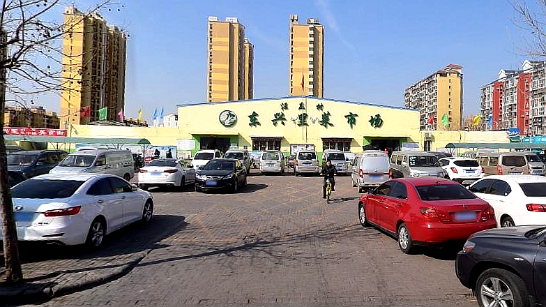 汪庄村东兴里菜市场