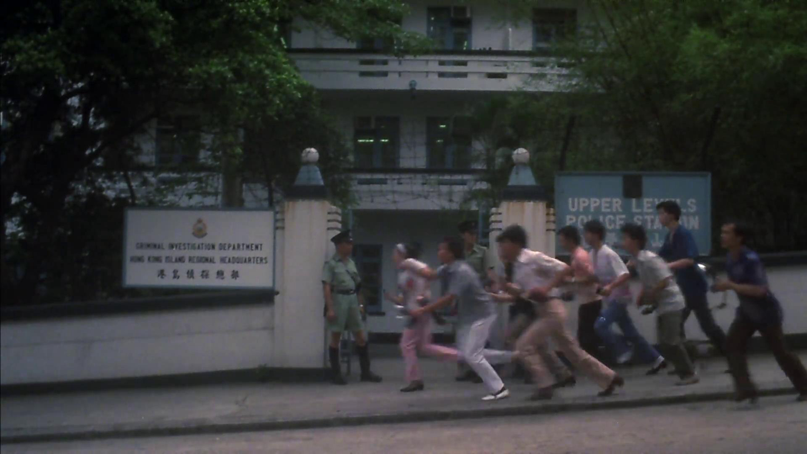 真警署