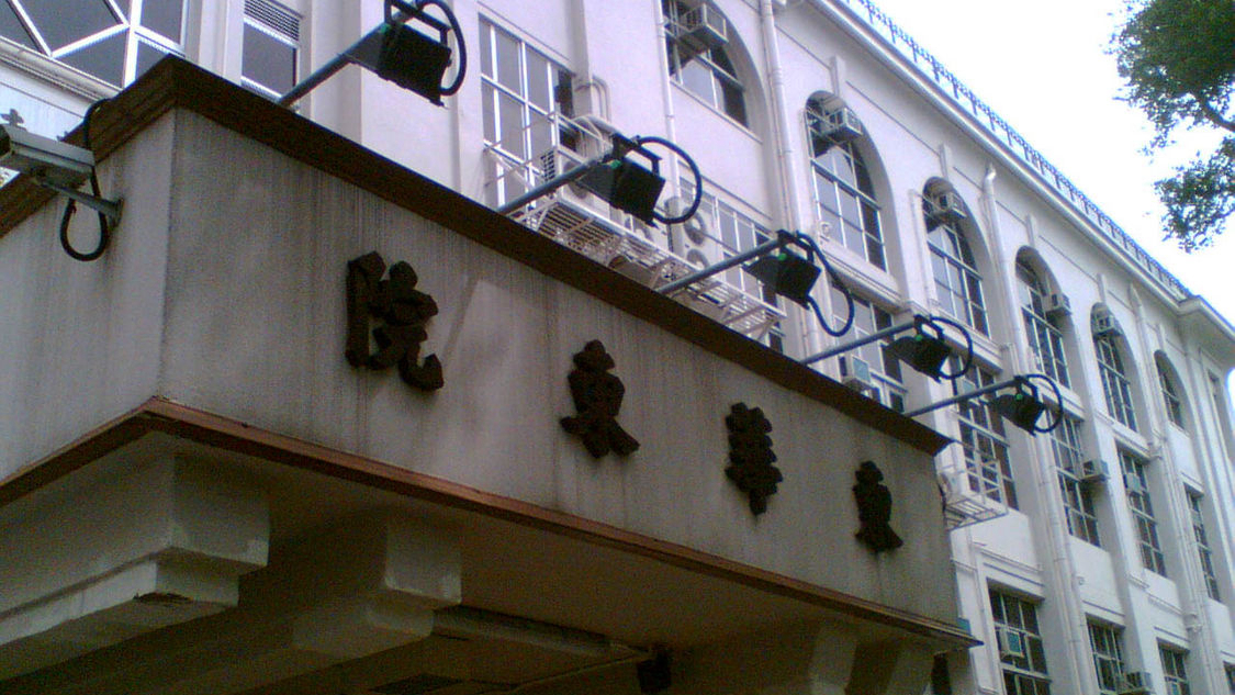 东华东院