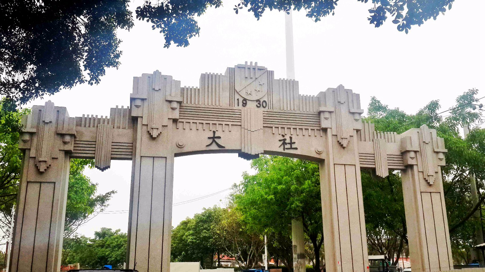 集美大社