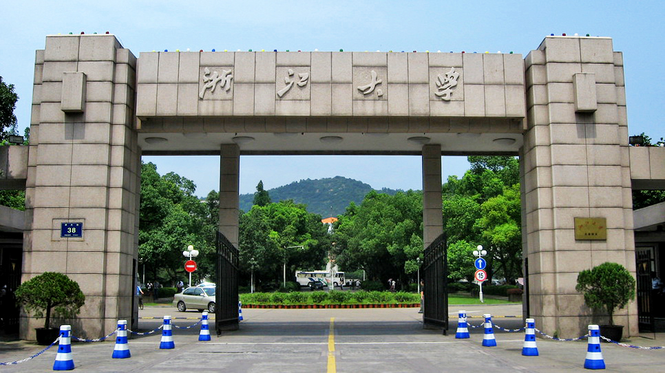 浙江大学(玉泉校区)