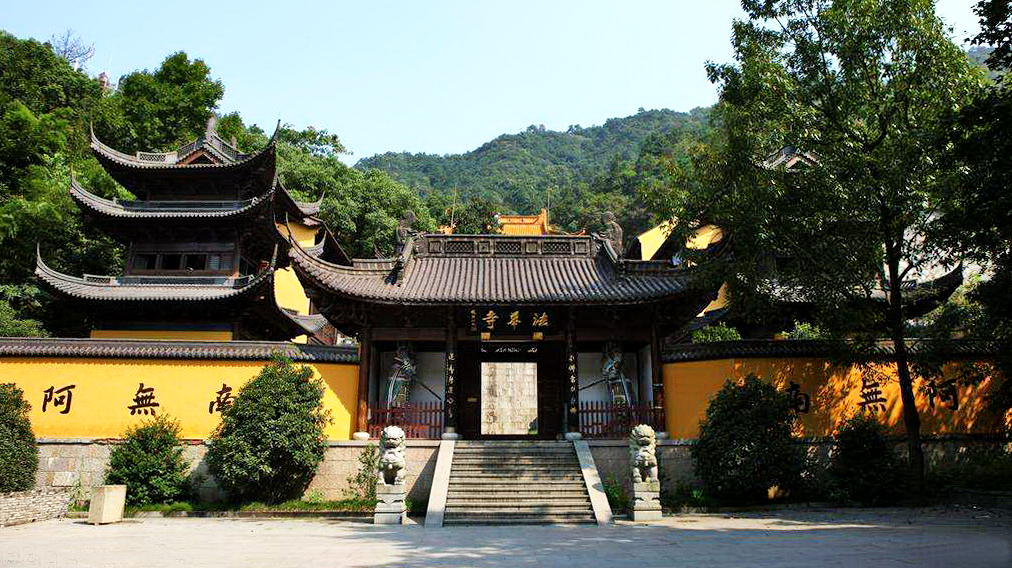 法华寺