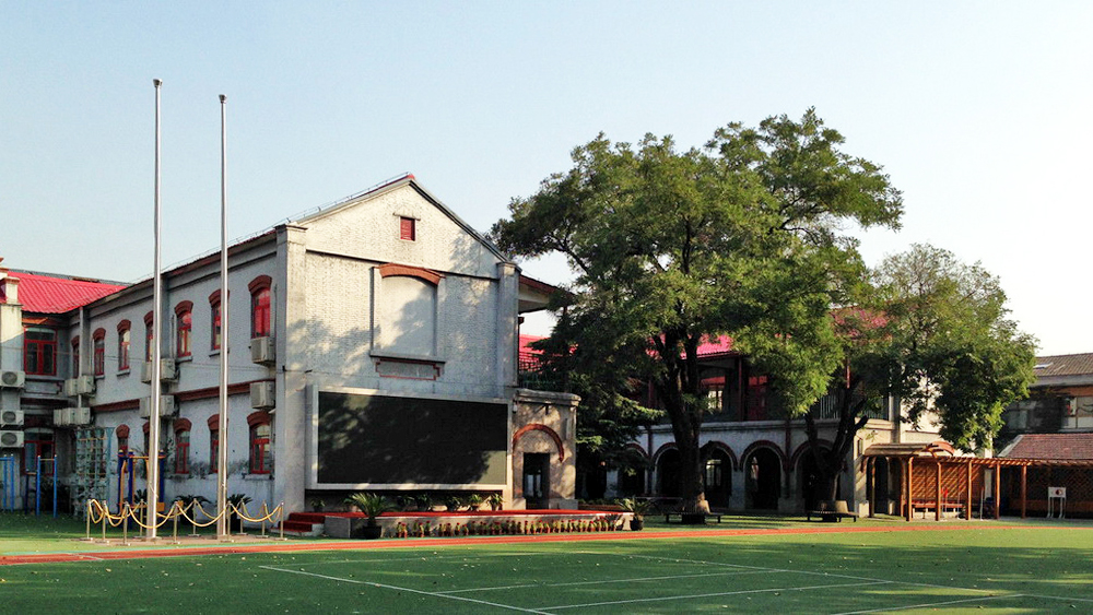 北京市西城区西什库小学