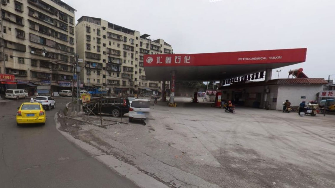 汇鑫石化加油站
