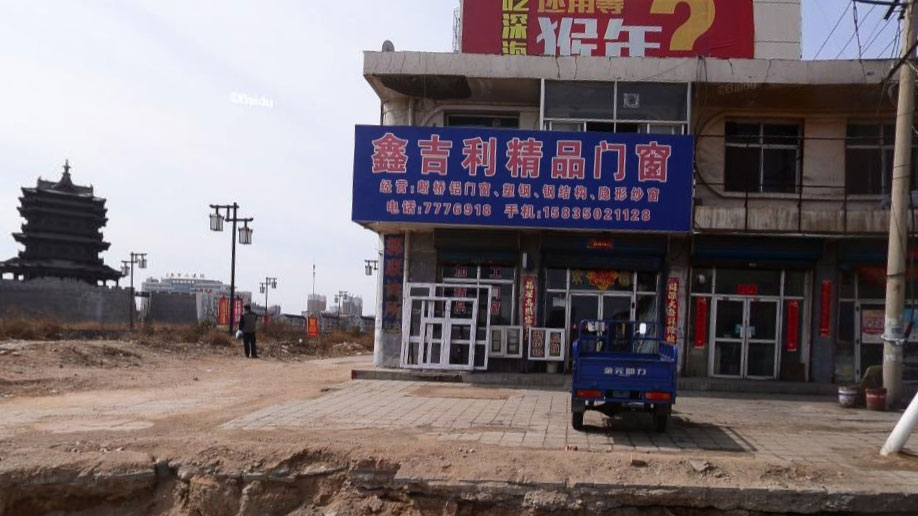 鑫吉利精品门窗