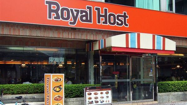 乐雅乐家庭餐厅（北投店）