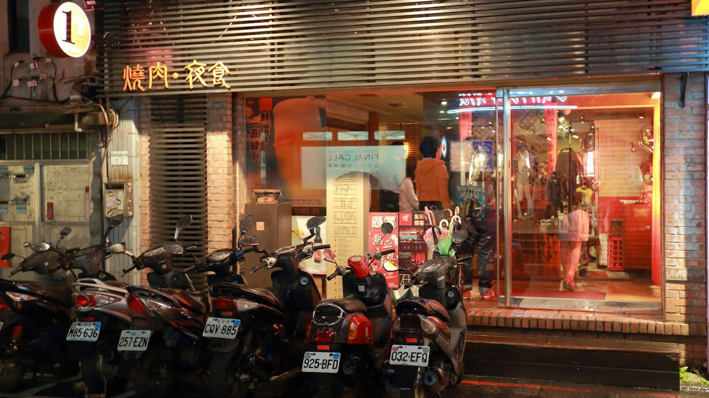 胡同烧肉一号店