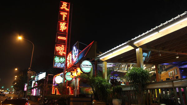 天下第一味海鲜公车餐厅