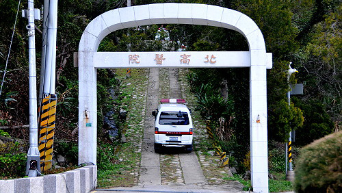 北高医院