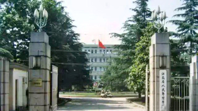 江苏警官学院龙潭校区