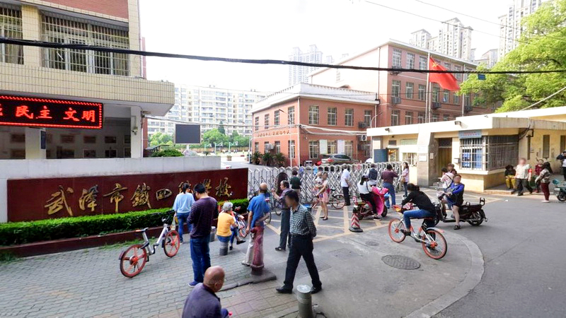 武汉市铁四院学校