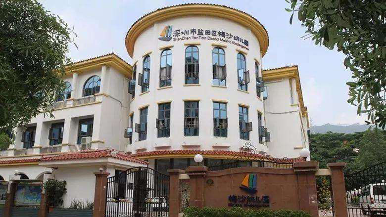 深圳市盐田区梅沙幼儿园