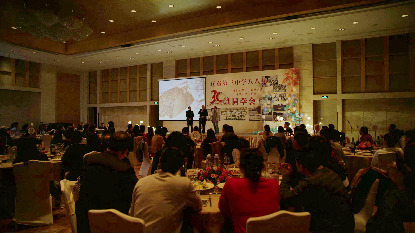 辽东三中同学会