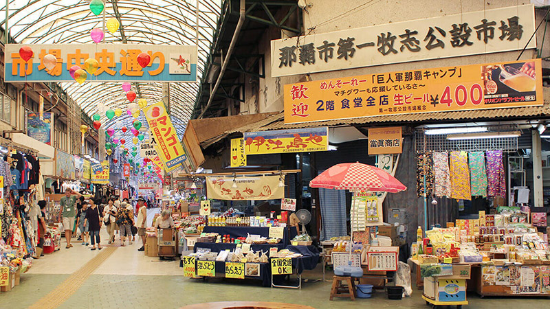 第一牧志公设市场