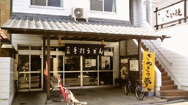 坂枝