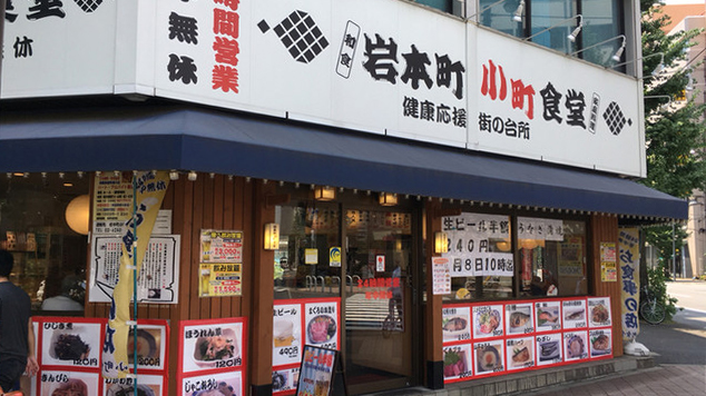 小町食堂