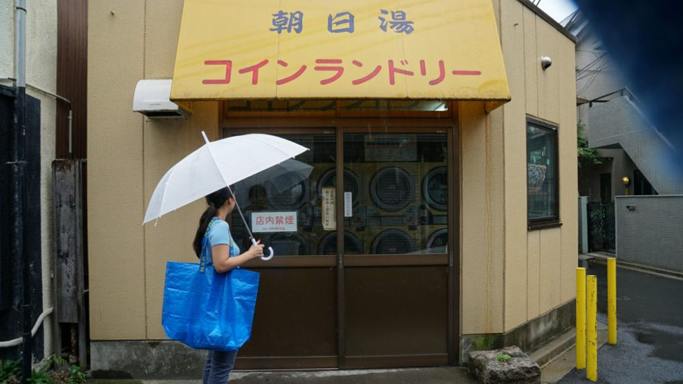 朝日汤投币洗衣房