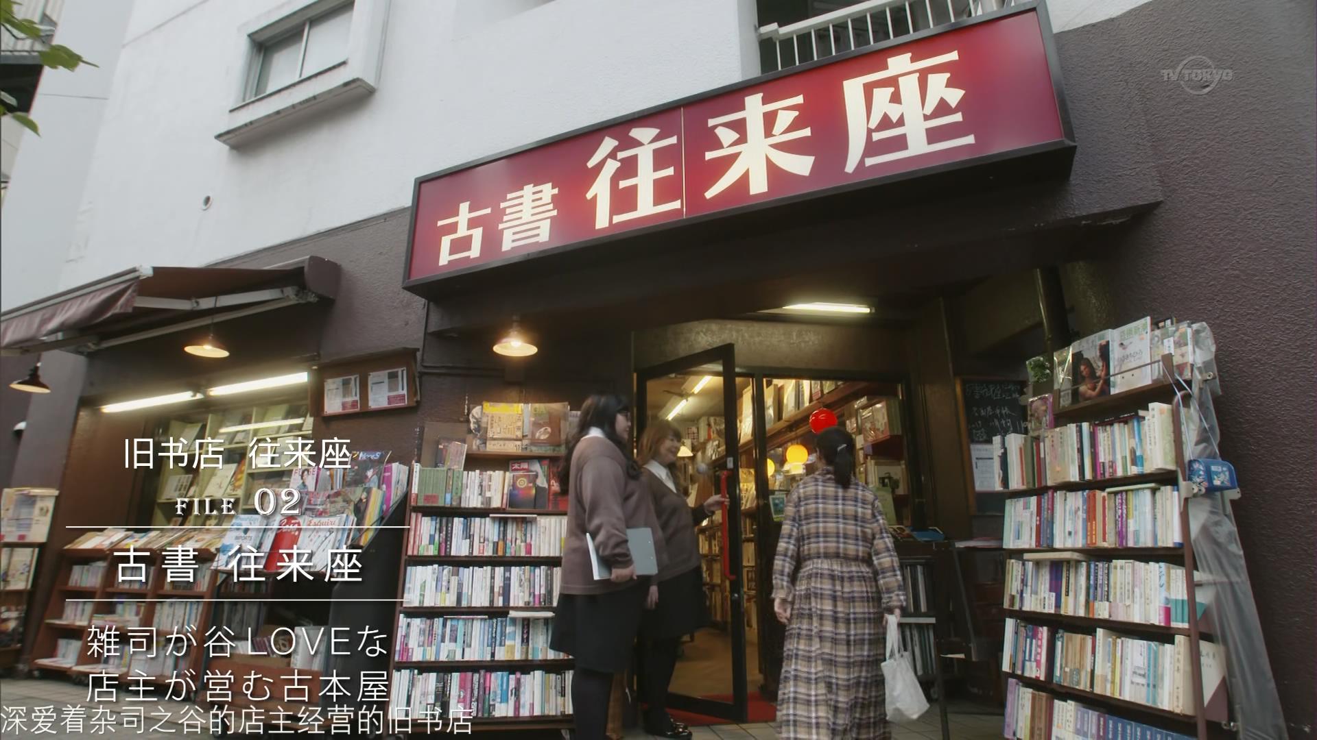 古书店