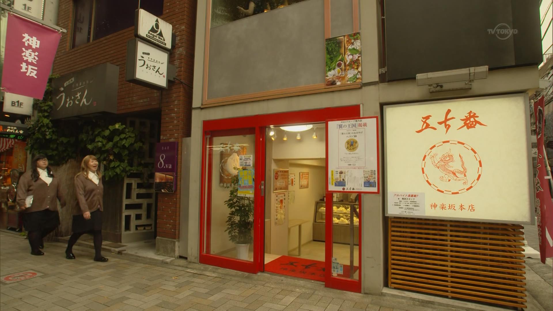 包子店