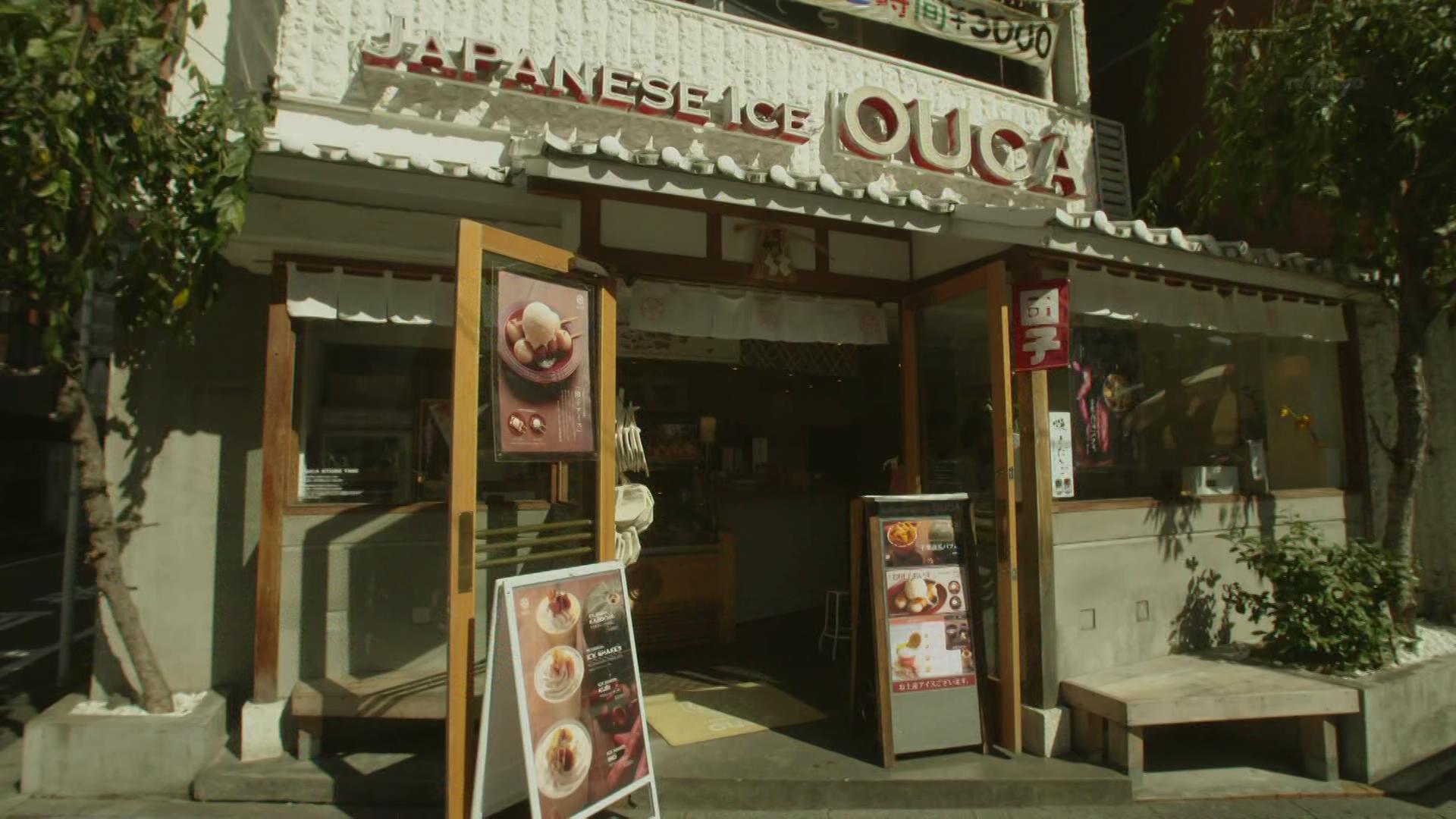 团子店