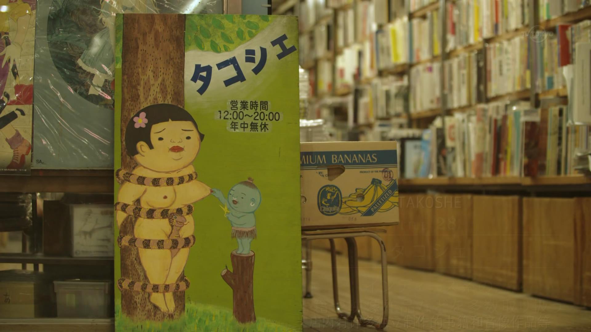 独立作品书店