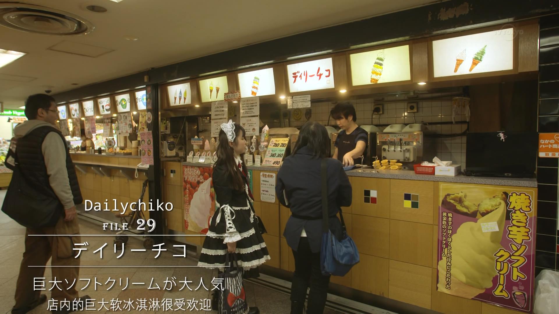冰淇淋店